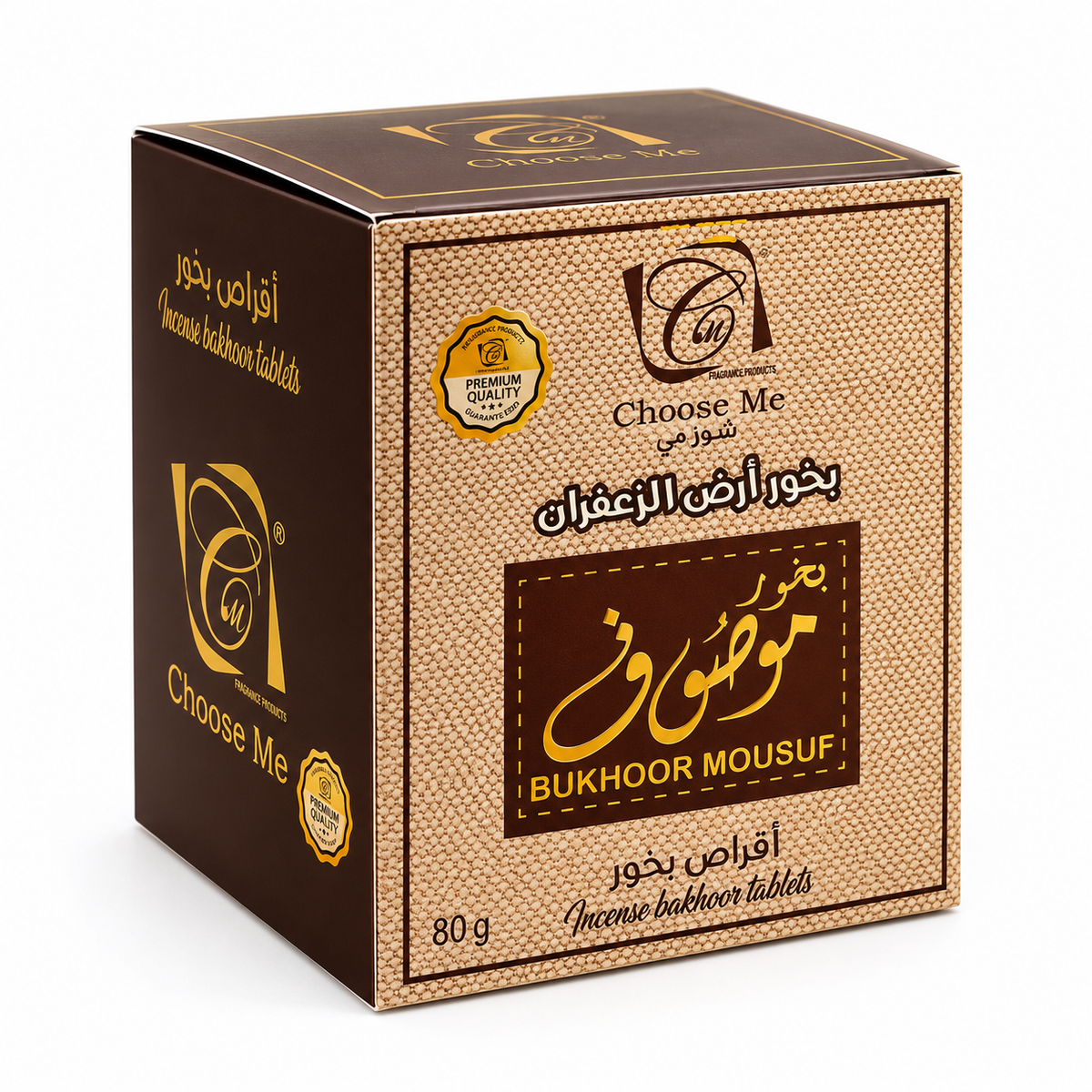 Boîte en carton brune à motif toile du bakhoor Mousuf, 80 g, Choose Me Perfumes